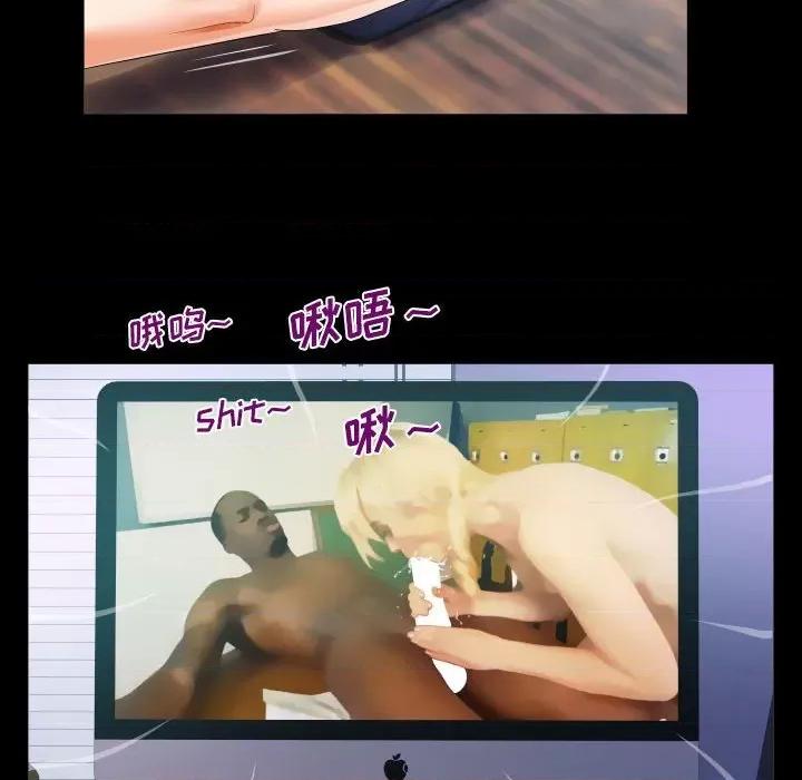 意想不到的关系 阿姨-第 61 话 第44页