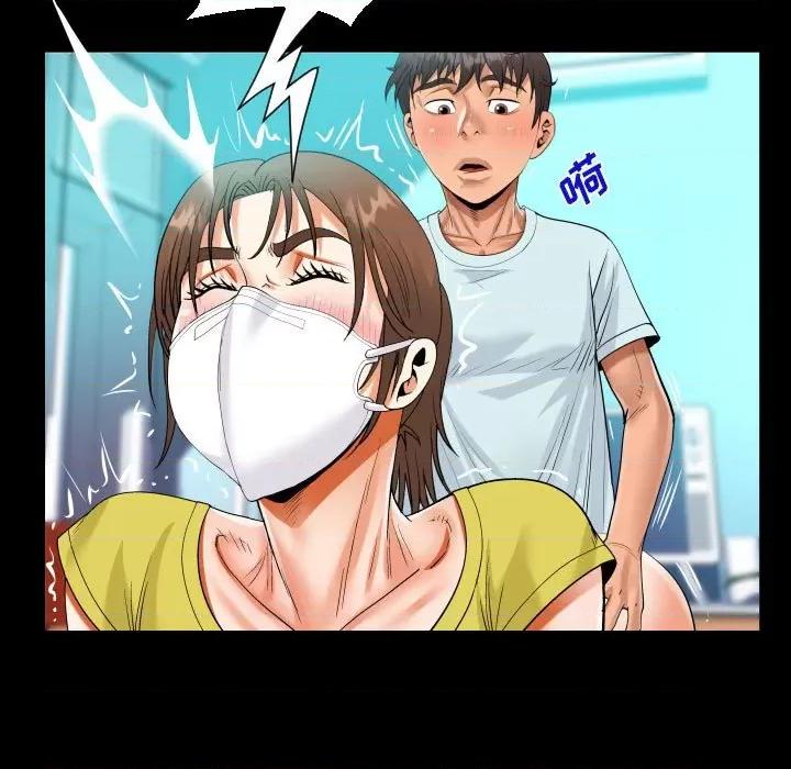 意想不到的关系 阿姨-第 61 话 第71页