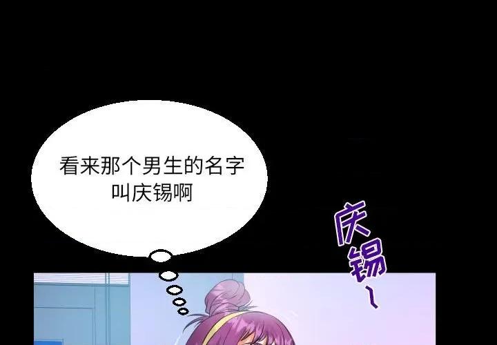 意想不到的关系 意想不到的关系-第 62 话 第1页