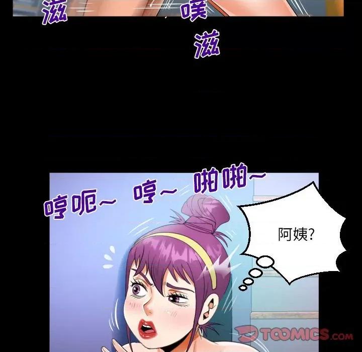 意想不到的关系 意想不到的关系-第 62 话 第6页