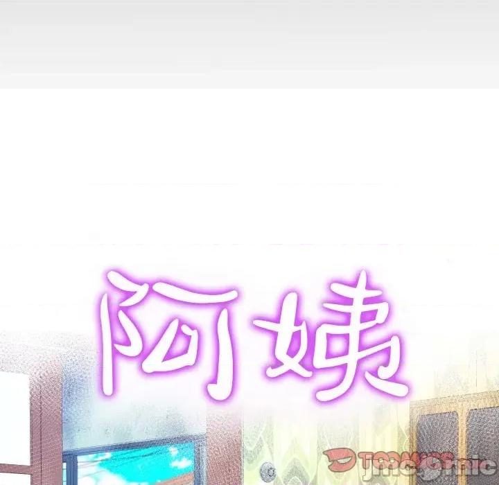 意想不到的关系 意想不到的关系-第 62 话 第10页