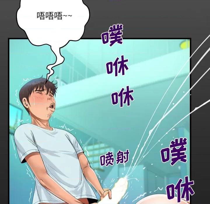 意想不到的关系 意想不到的关系-第 62 话 第16页