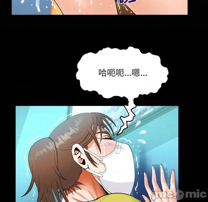 意想不到的关系 意想不到的关系-第 62 话 第20页