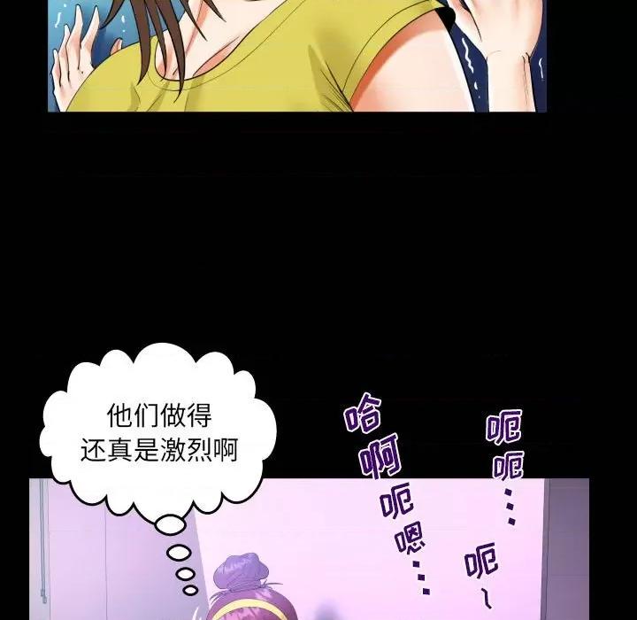 意想不到的关系 意想不到的关系-第 62 话 第21页