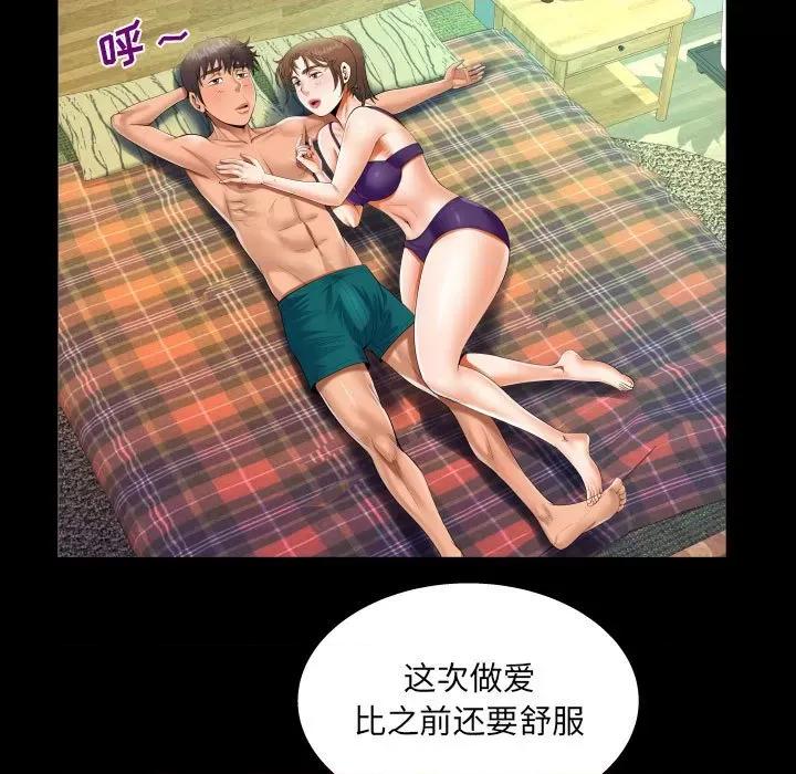 意想不到的关系 意想不到的关系-第 62 话 第27页