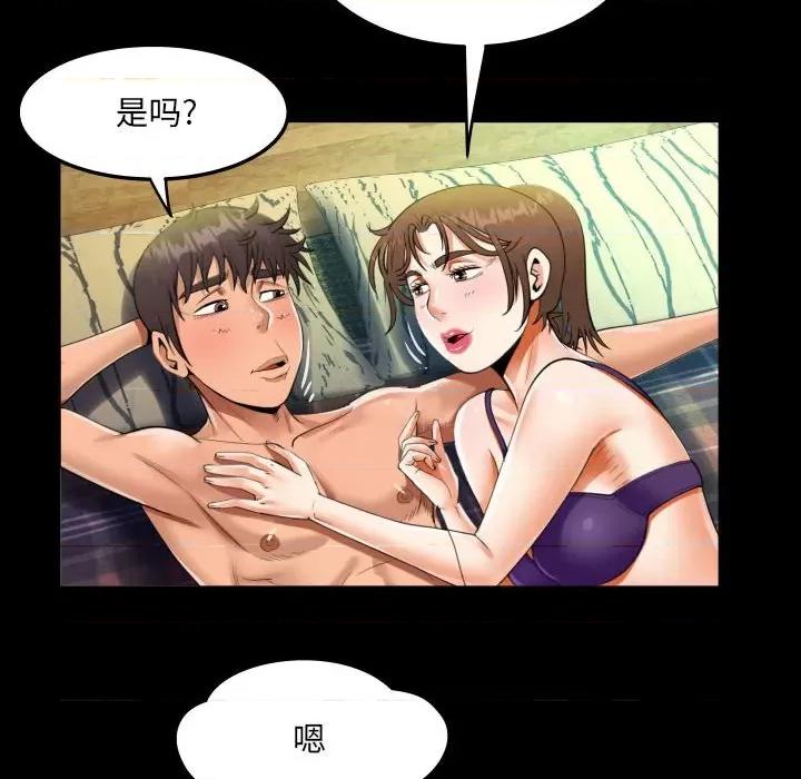 意想不到的关系 意想不到的关系-第 62 话 第28页