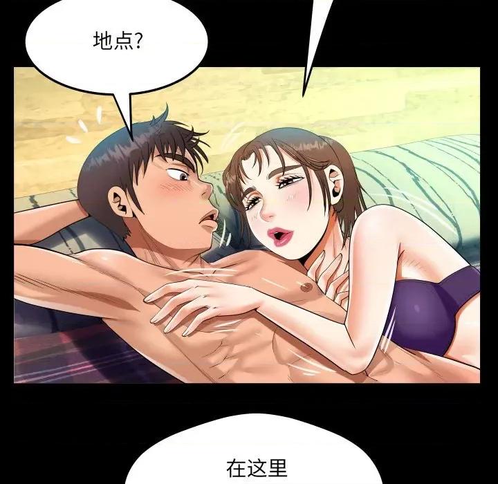 意想不到的关系 意想不到的关系-第 62 话 第31页