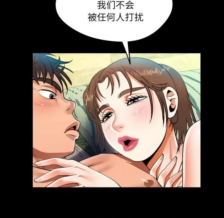 意想不到的关系 意想不到的关系-第 62 话 第32页