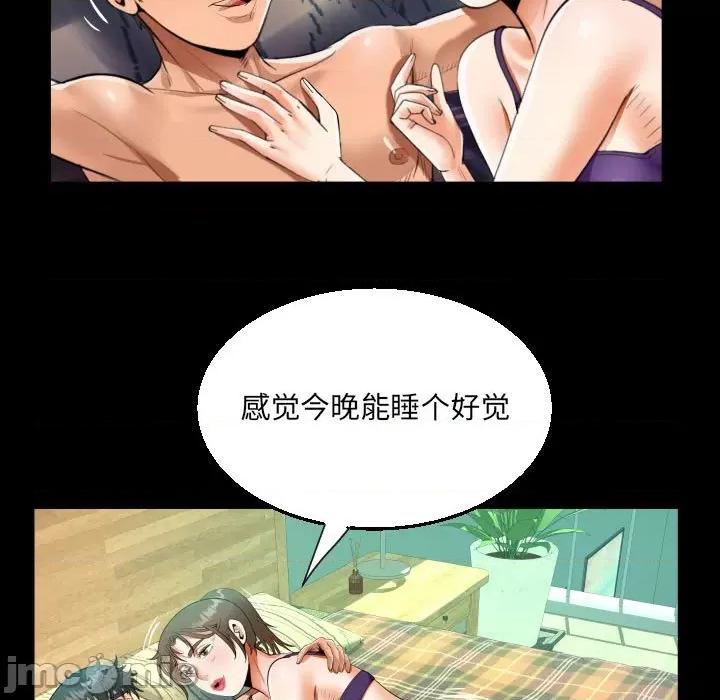 意想不到的关系 意想不到的关系-第 62 话 第35页