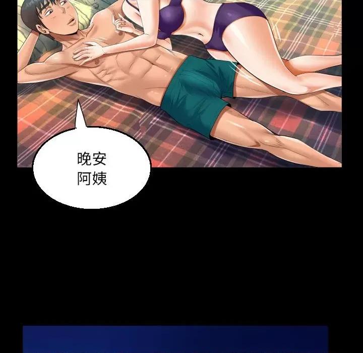 意想不到的关系 意想不到的关系-第 62 话 第36页