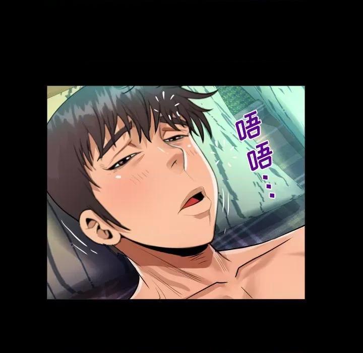 意想不到的关系 意想不到的关系-第 62 话 第41页