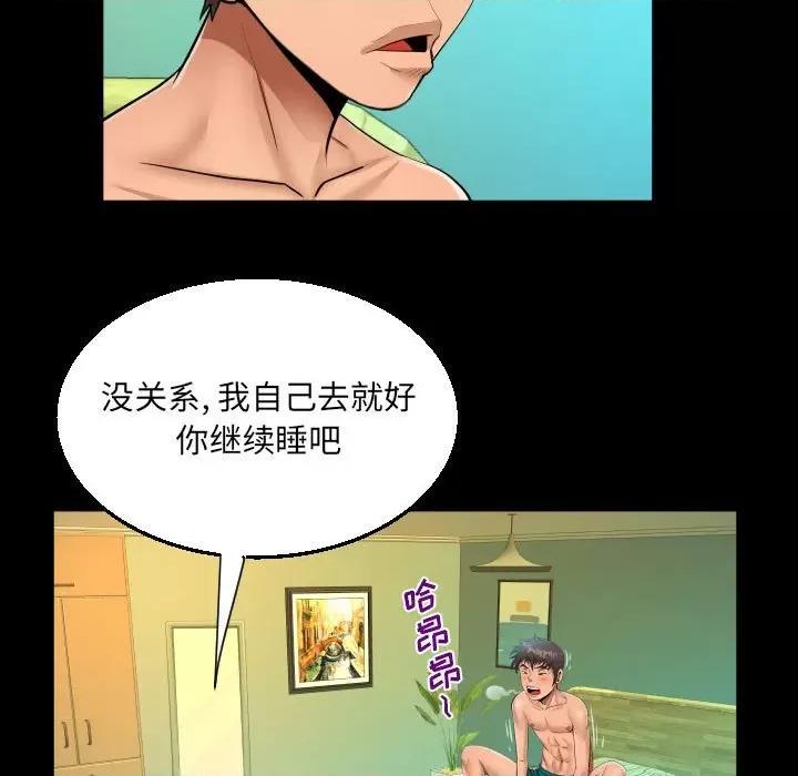 意想不到的关系 意想不到的关系-第 62 话 第47页