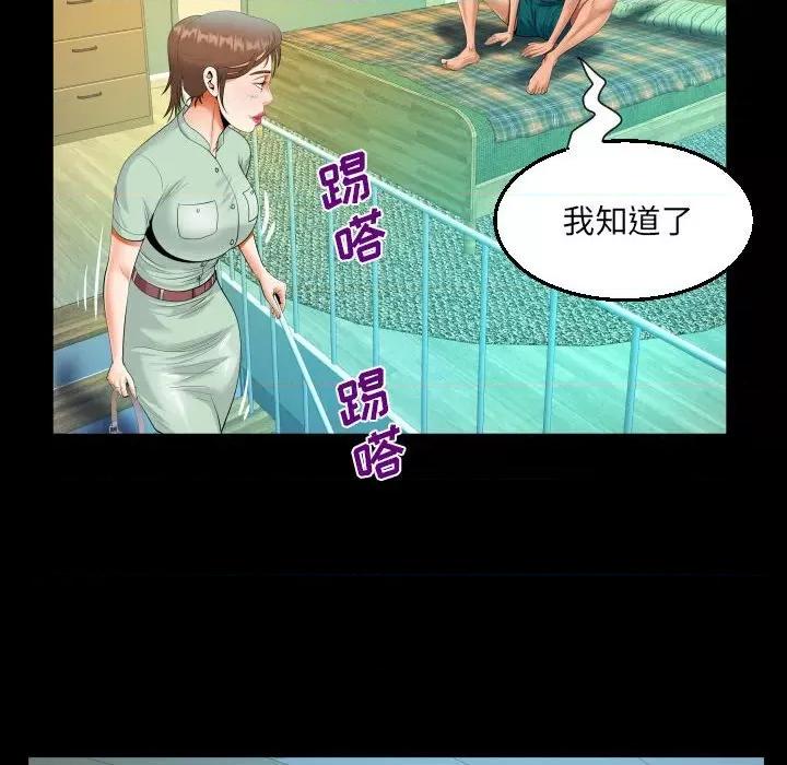 意想不到的关系 意想不到的关系-第 62 话 第48页