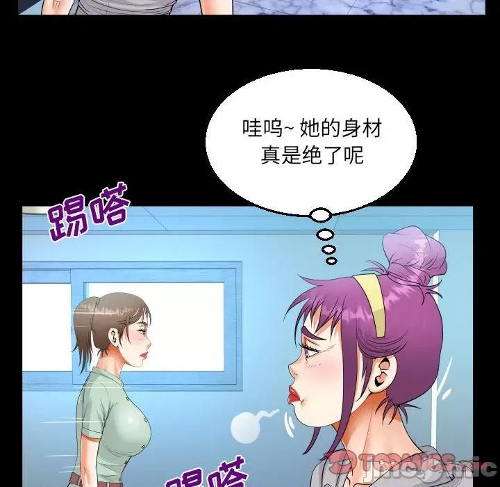 意想不到的关系 意想不到的关系-第 62 话 第50页