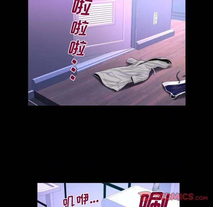 意想不到的关系 意想不到的关系-第 62 话 第54页
