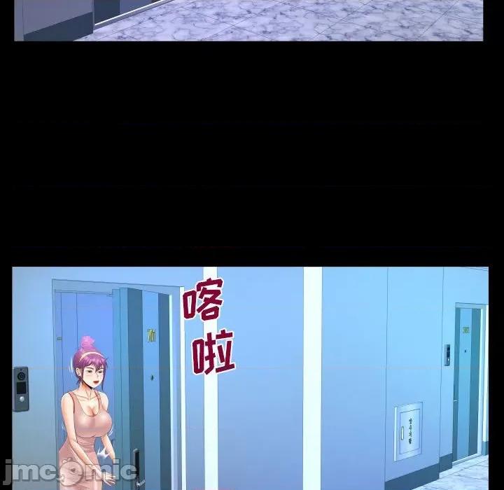 意想不到的关系 意想不到的关系-第 62 话 第60页