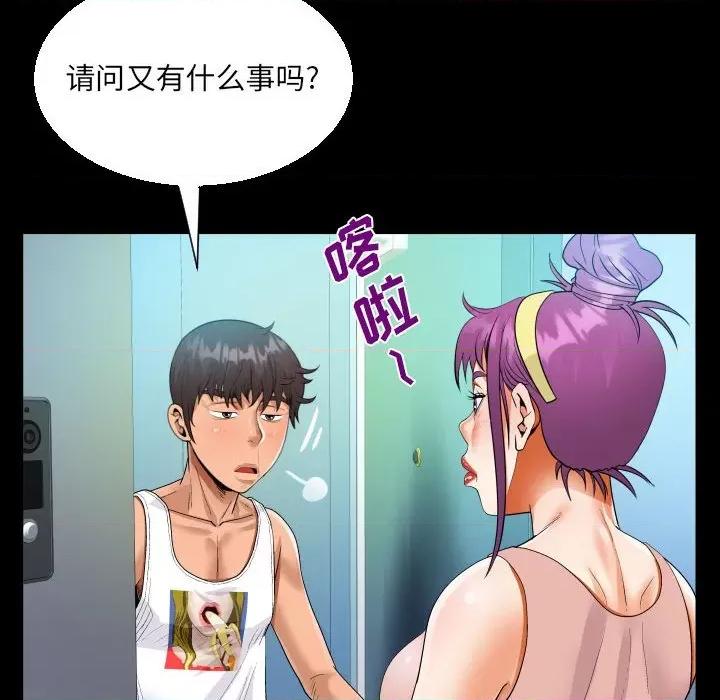 意想不到的关系 意想不到的关系-第 62 话 第64页