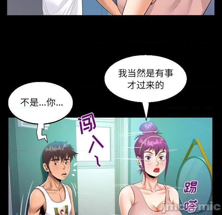 意想不到的关系 意想不到的关系-第 62 话 第65页