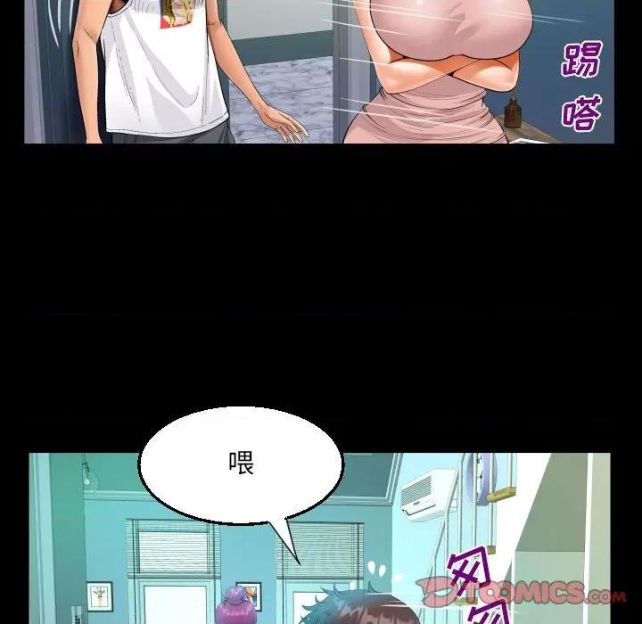 意想不到的关系 意想不到的关系-第 62 话 第66页