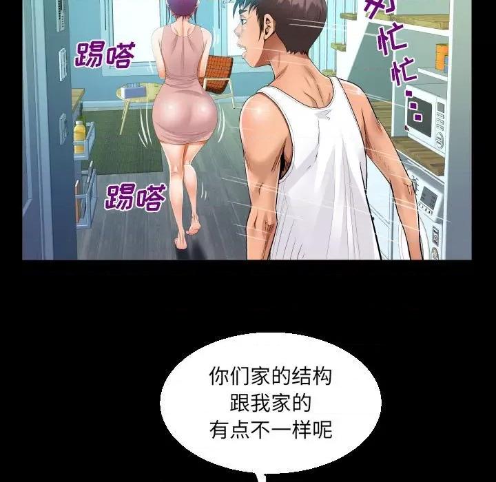 意想不到的关系 意想不到的关系-第 62 话 第67页