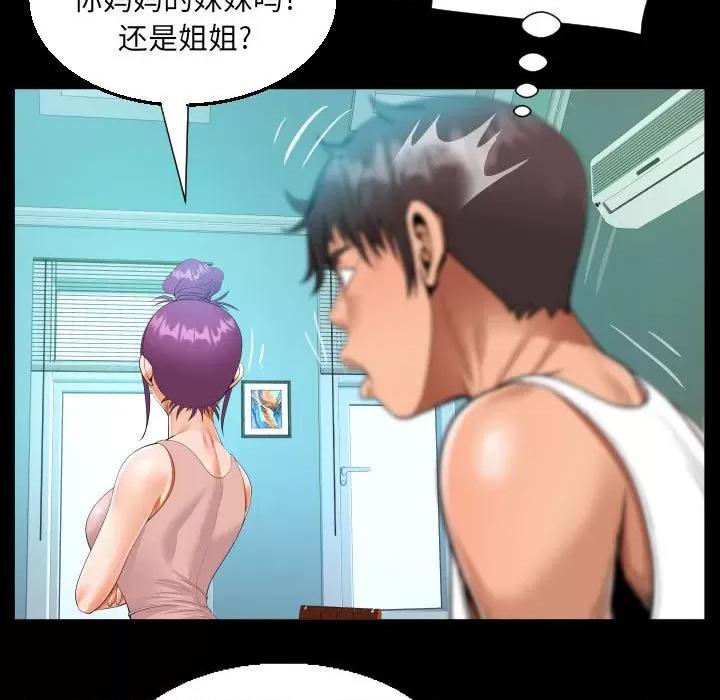 意想不到的关系 意想不到的关系-第 62 话 第69页