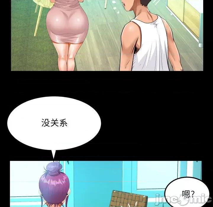意想不到的关系 意想不到的关系-第 62 话 第75页