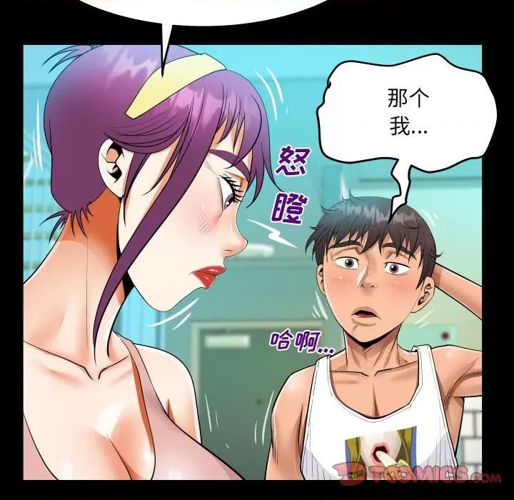 意想不到的关系 意想不到的关系-第 62 话 第78页