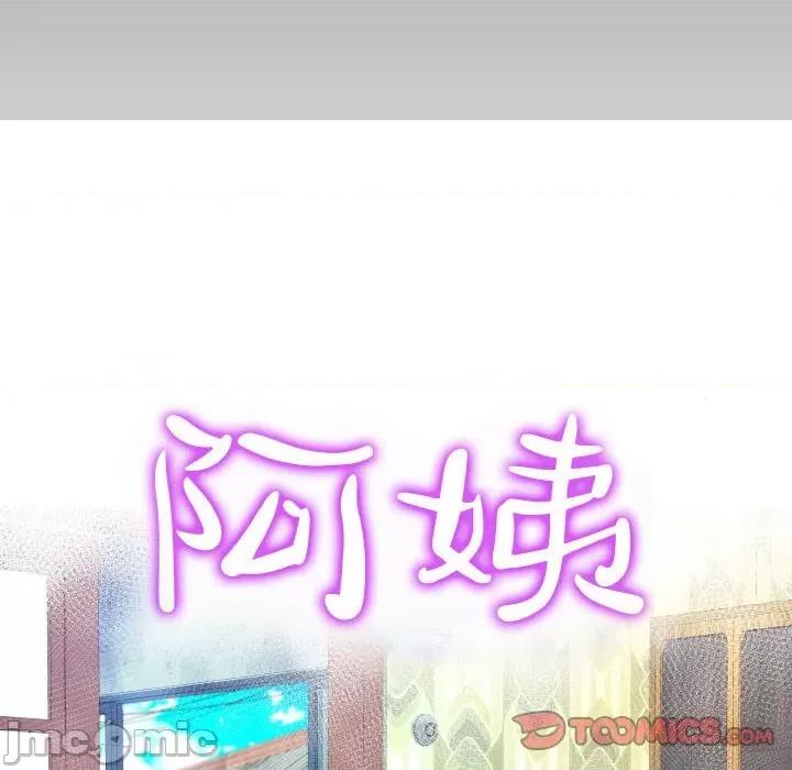 意想不到的关系 意想不到的关系-第 63 话 第10页