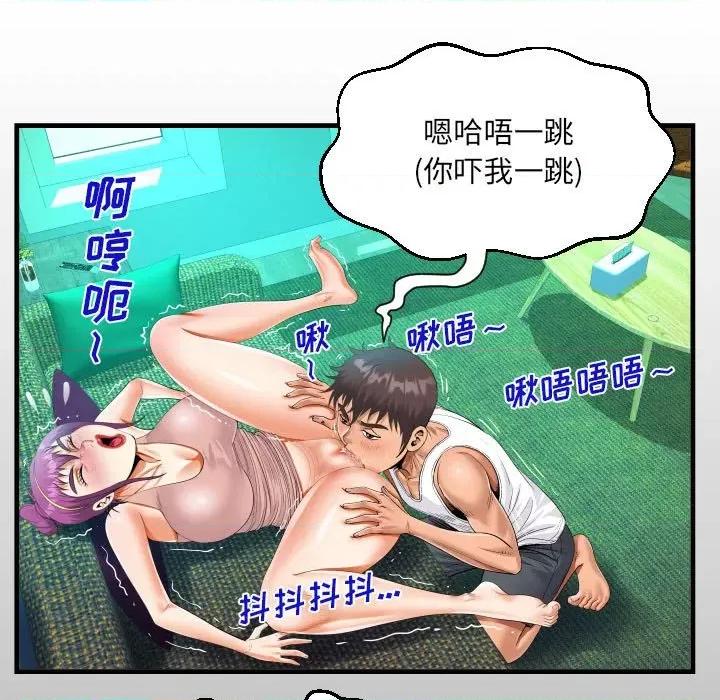 意想不到的关系 意想不到的关系-第 63 话 第13页