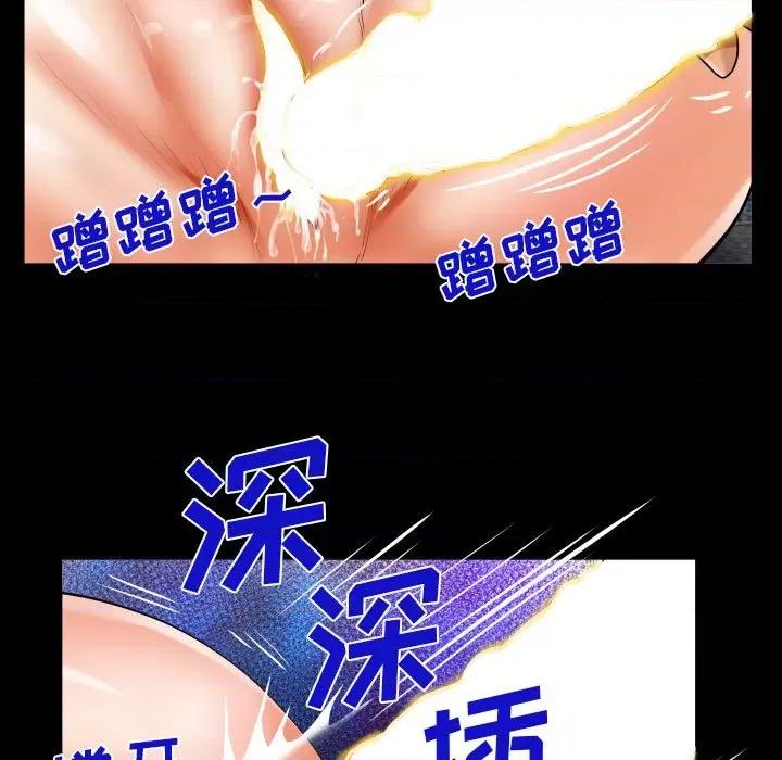 意想不到的关系 意想不到的关系-第 63 话 第27页
