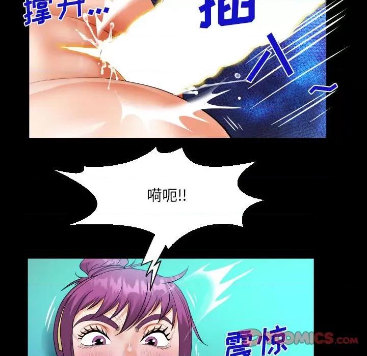 意想不到的关系 意想不到的关系-第 63 话 第28页