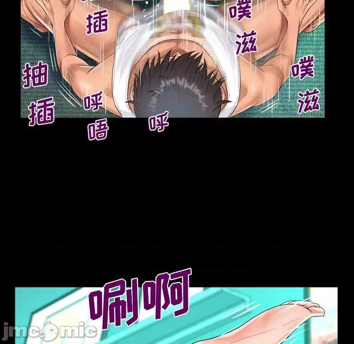 意想不到的关系 意想不到的关系-第 63 话 第35页