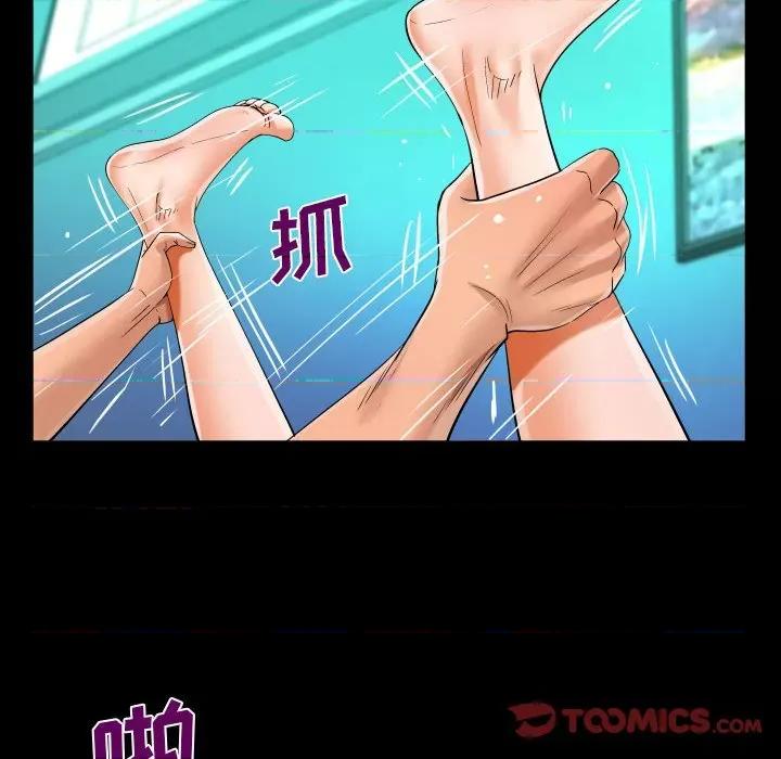 意想不到的关系 意想不到的关系-第 63 话 第36页