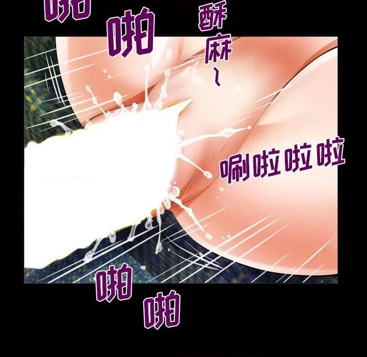 意想不到的关系 意想不到的关系-第 63 话 第37页