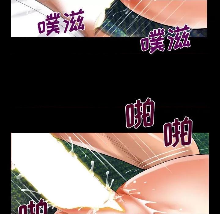 意想不到的关系 意想不到的关系-第 63 话 第43页