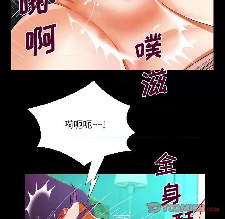 意想不到的关系 意想不到的关系-第 63 话 第44页