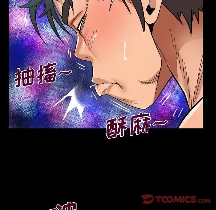 意想不到的关系 意想不到的关系-第 63 话 第46页