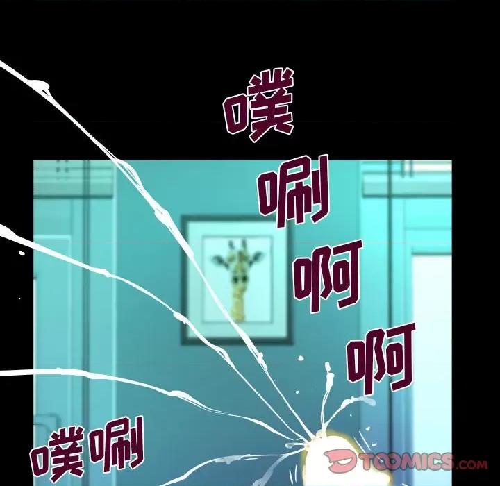 意想不到的关系 意想不到的关系-第 63 话 第48页