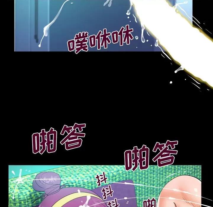 意想不到的关系 意想不到的关系-第 63 话 第49页
