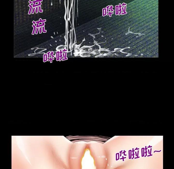 意想不到的关系 意想不到的关系-第 63 话 第59页