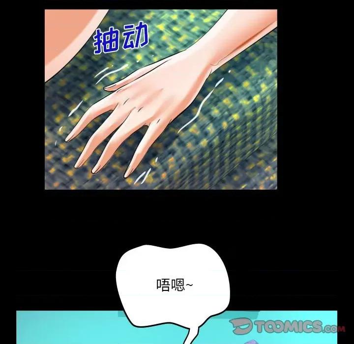 意想不到的关系 意想不到的关系-第 63 话 第66页