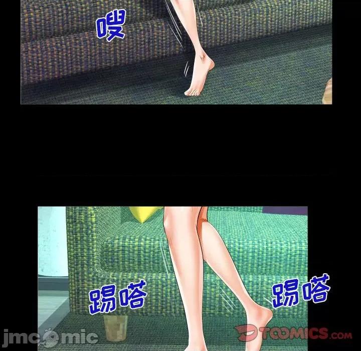 意想不到的关系 意想不到的关系-第 63 话 第70页