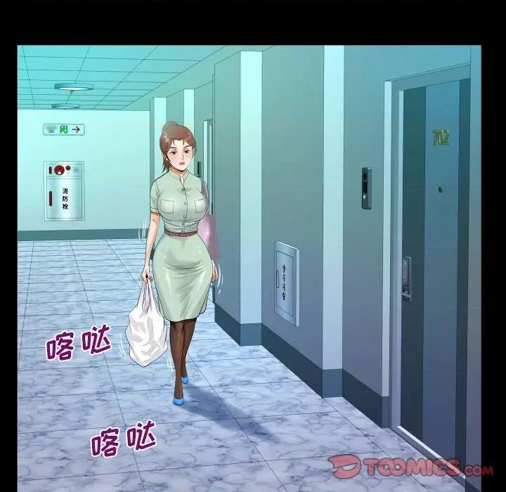 意想不到的关系 意想不到的关系-第 63 话 第82页