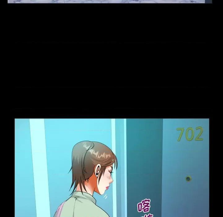 意想不到的关系 意想不到的关系-第 63 话 第83页
