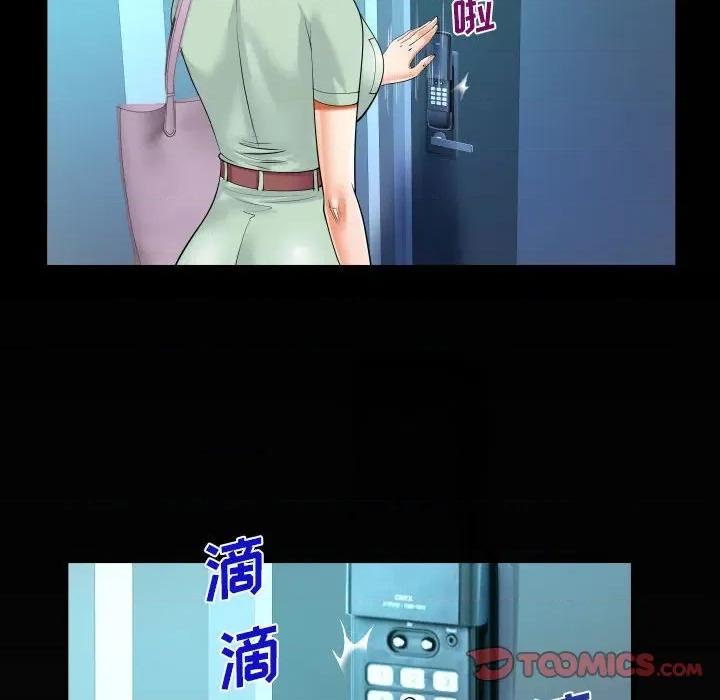 意想不到的关系 意想不到的关系-第 63 话 第84页