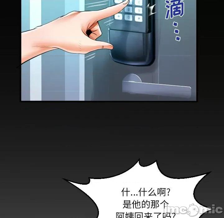 意想不到的关系 意想不到的关系-第 63 话 第85页