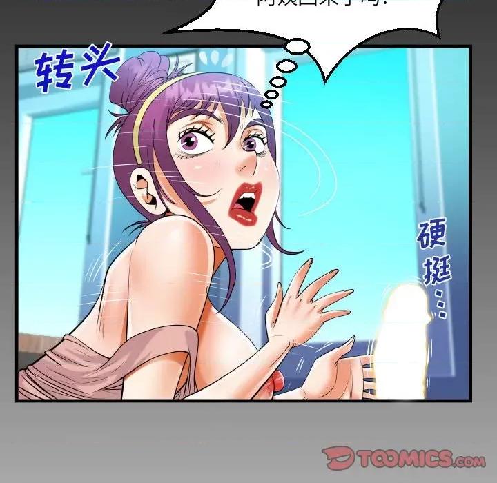 意想不到的关系 意想不到的关系-第 63 话 第86页