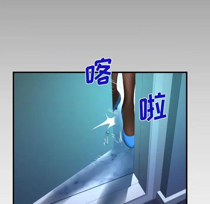 意想不到的关系 意想不到的关系-第 63 话 第87页
