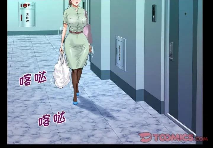 意想不到的关系 意想不到的关系-第 64 话 第4页