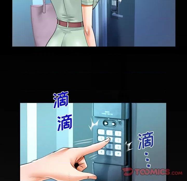 意想不到的关系 意想不到的关系-第 64 话 第6页